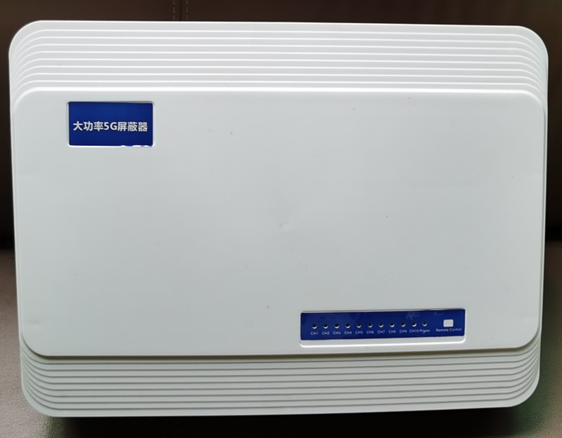  鹤峰内置11路移动通信干扰器