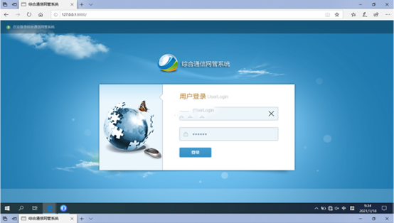 鹤峰无线通信对讲调度网管系统