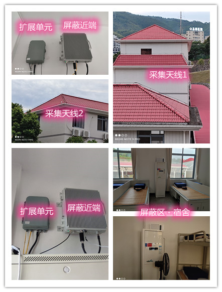  鹤峰某武警部队宿舍屏蔽案例（数字信令级）