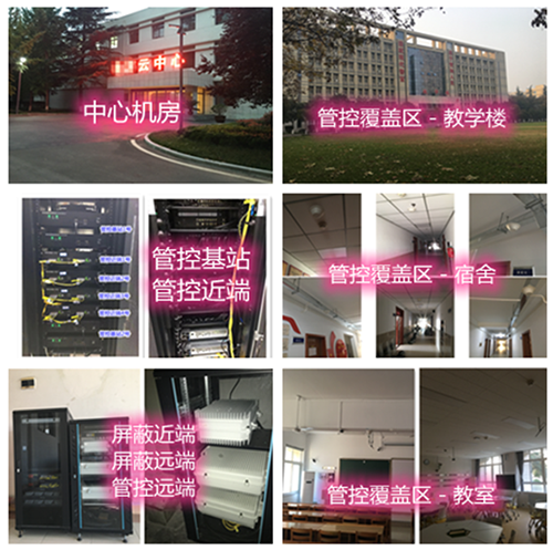  鹤峰某军事院校管控案例（数字信令级）